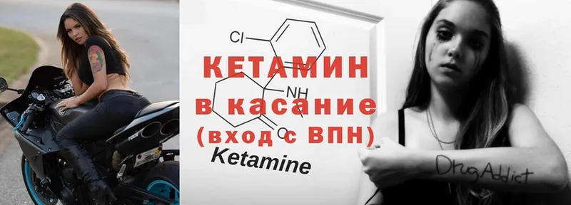 mega ТОР  купить закладку  Красноперекопск  Кетамин ketamine 