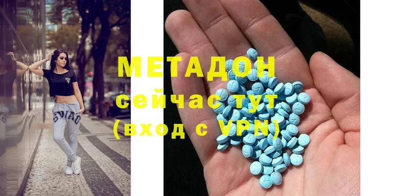 Метадон methadone  Красноперекопск 